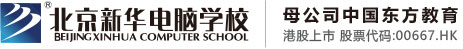 操逼全裸视频北京市昌平区新华电脑职业技能培训学校